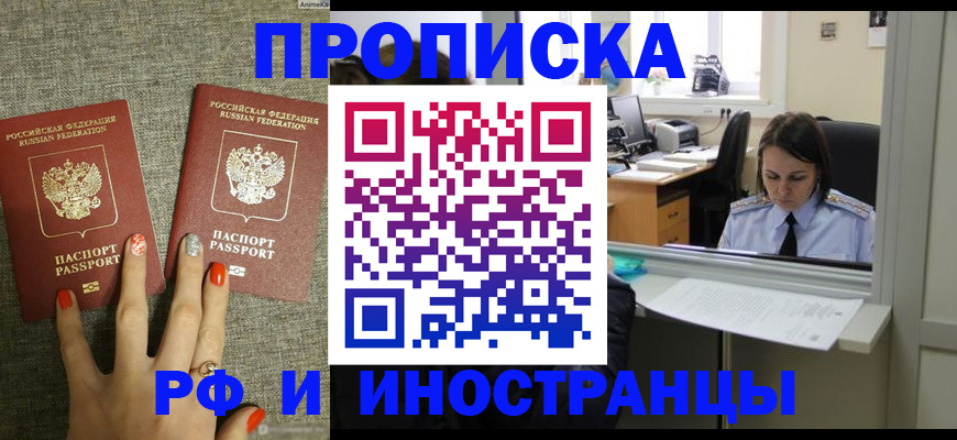 прописка законно в Усть-Илимске