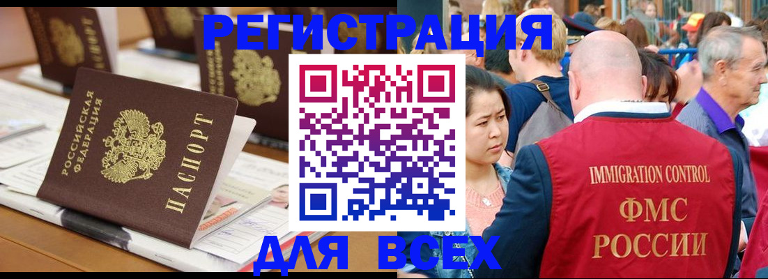 купить прописку в Усть-Илимске