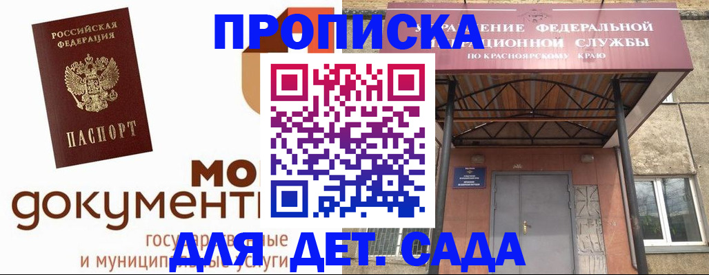 прописка гарантия в Усть-Илимске